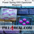 Power Spring XXX Оральная Жидкость 37